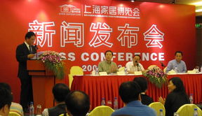 上海家博會新聞發(fā)布會盛大舉行，華墨展覽服務(wù)引領(lǐng)行業(yè)創(chuàng)新